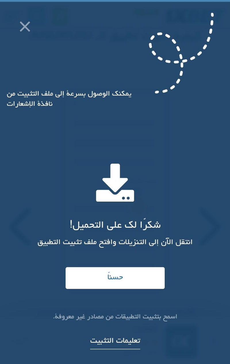 &nbsp;&nbsp;تحميل 1xbet APK في المغرب